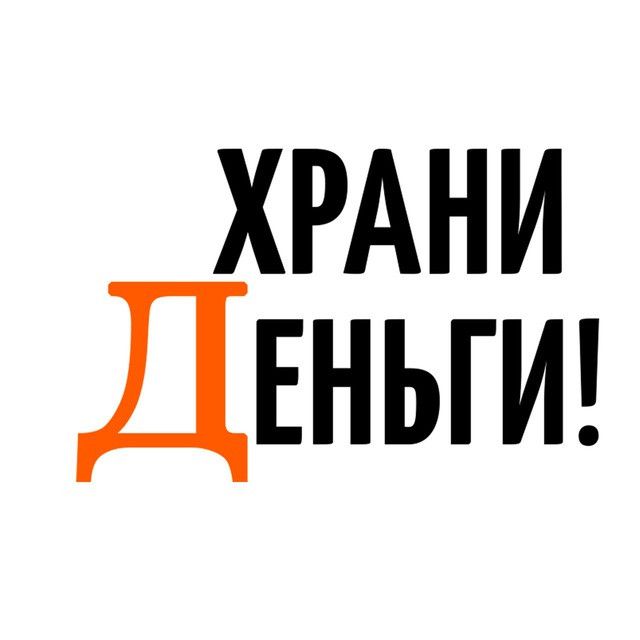 Посты с сайта hranidengi.ru