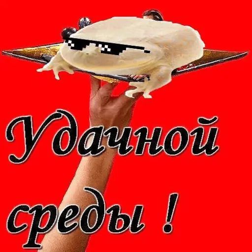 Sticker «It's Wednesday my dudes-11»