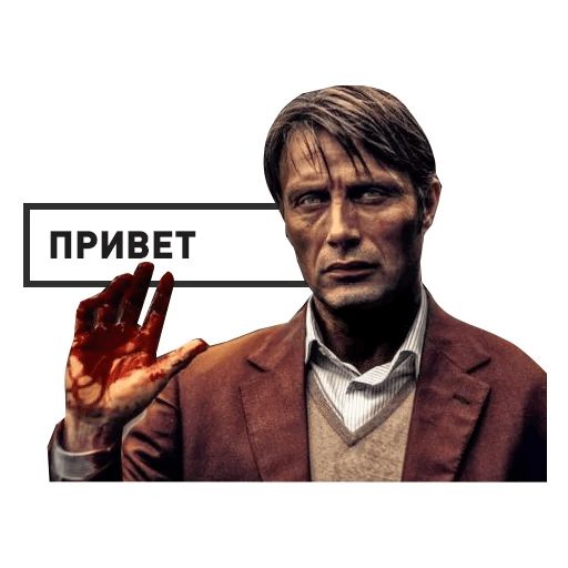 Sticker «Hannibal-6»