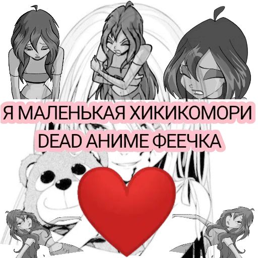 Sticker «Deadanimefeechka-1»