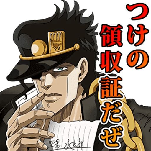 Sticker «JoJo's Bizarre Adventure-10»