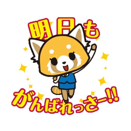 Sticker «Aggretsuko-1»