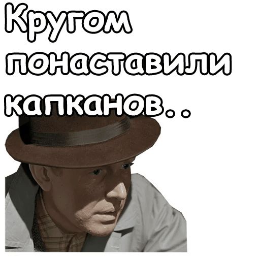 Понаставили капканов берегись автомобиля