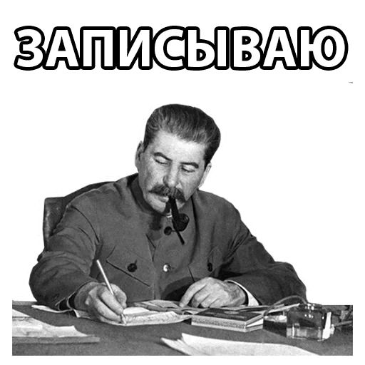 Стикер «Сталин-6»