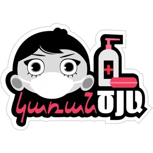 Sticker «Stay Home-7»
