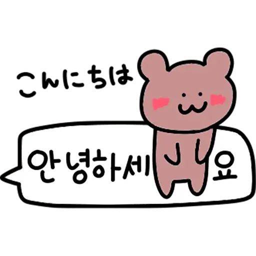 Sticker «Korean Hangul Bear-1»