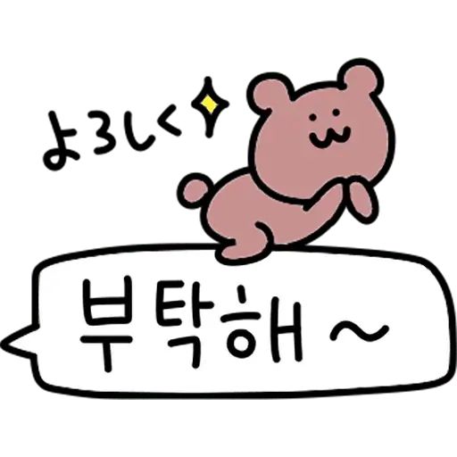 Sticker «Korean Hangul Bear-10»