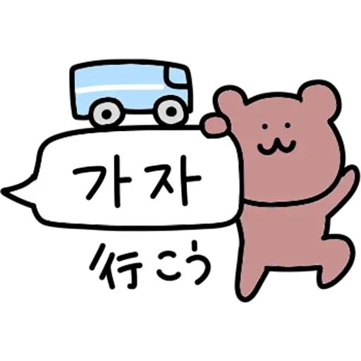 Sticker «Korean Hangul Bear-11»