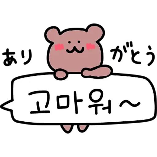 Sticker «Korean Hangul Bear-4»