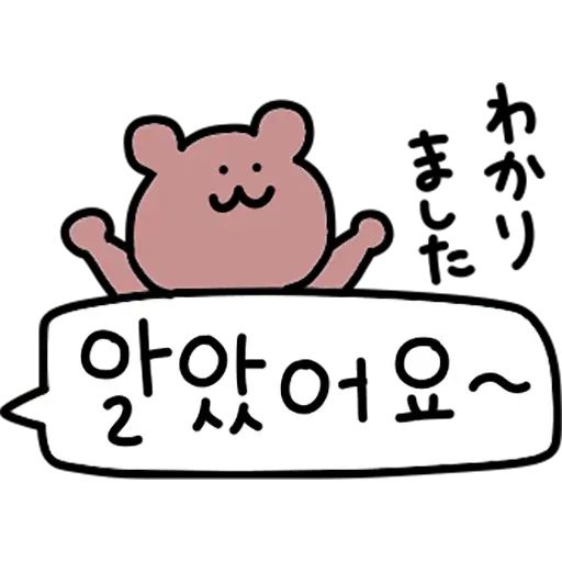 Sticker «Korean Hangul Bear-5»