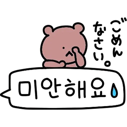 Sticker «Korean Hangul Bear-7»