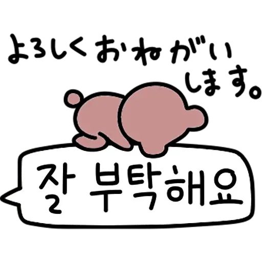 Sticker «Korean Hangul Bear-9»