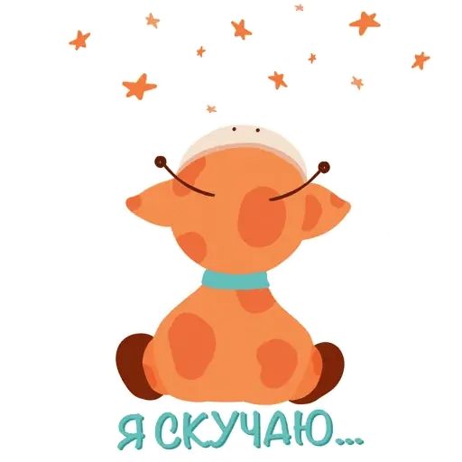 Sticker «Giraffe Jan-12»