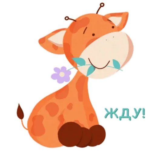 Sticker «Giraffe Jan-4»