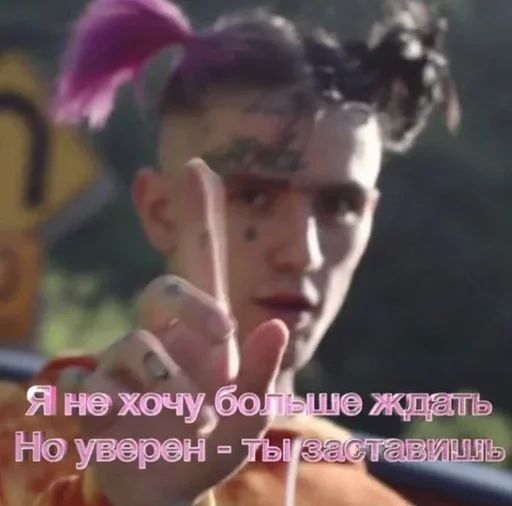 Sticker «Lil Peep-4»