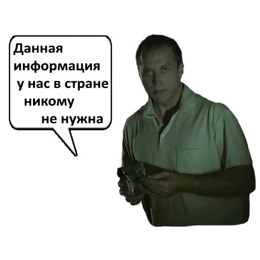 Стикер «Сергей Дружко (часть 1)-6»