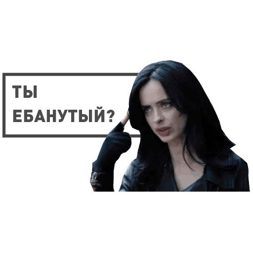 Sticker «Jessica Jones-3»