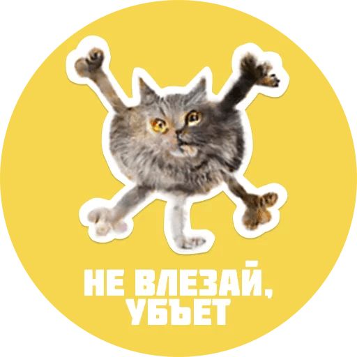 Стикер «Жуткие Коты-2»